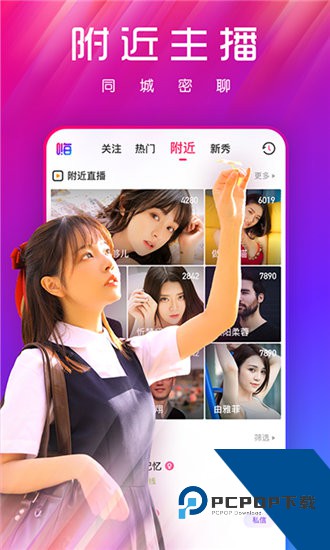 蜜桔直播2026最新版下载8.5.3