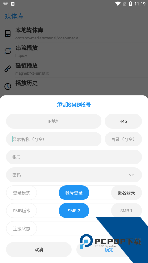 弹弹play概念版apk下载v4.1.3