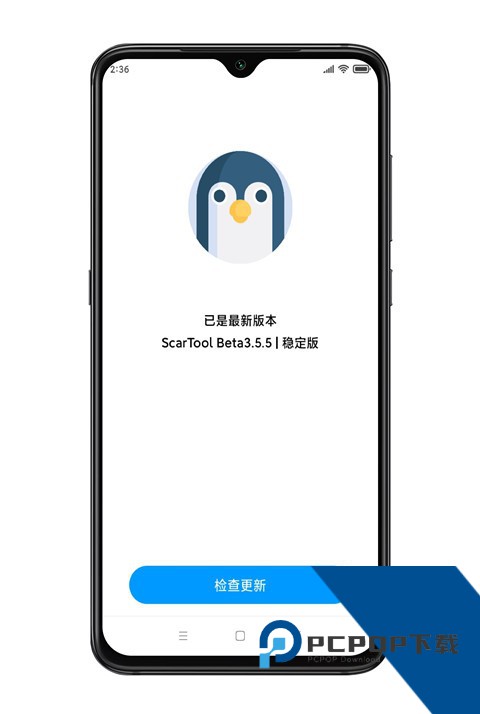 殇痕画质助手2026最新版下载v9.71