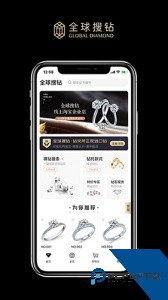 全球搜钻手机版下载 v3.3.3