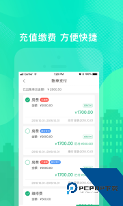 乐享住公寓手机版下载 v3.1.2