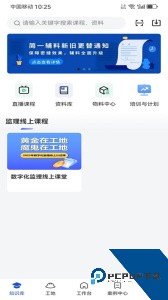 简一美好家官方正版最新版下载 v3.1.1