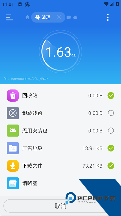 ES文件管理器安卓车机版下载最新版本
