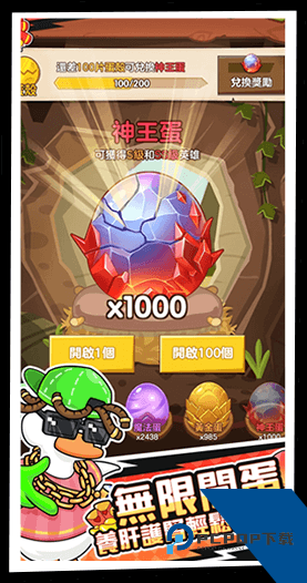 超能下蛋鸭2026 免费版v1.2.8