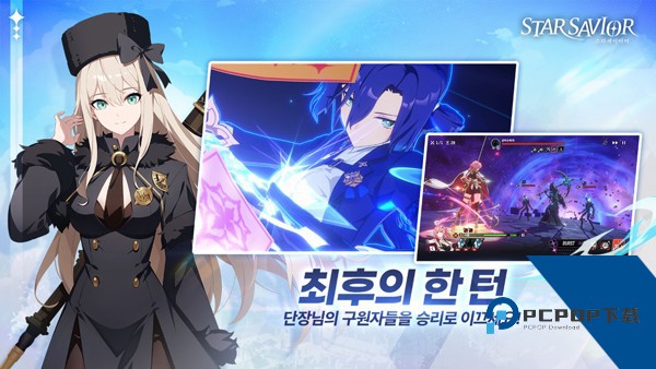 StarSavior官方正版 手机版v0.0.1709901