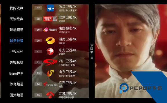 天浪卫视免费版应用app下载 v1322