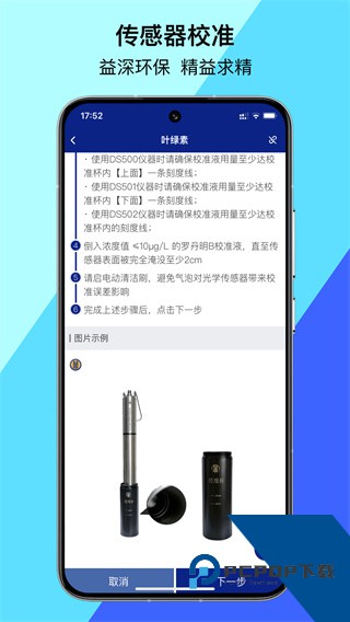 益深仪器最新版下载v2.2.1