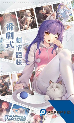 奇点时代台服手游下载升级版v1.2.0