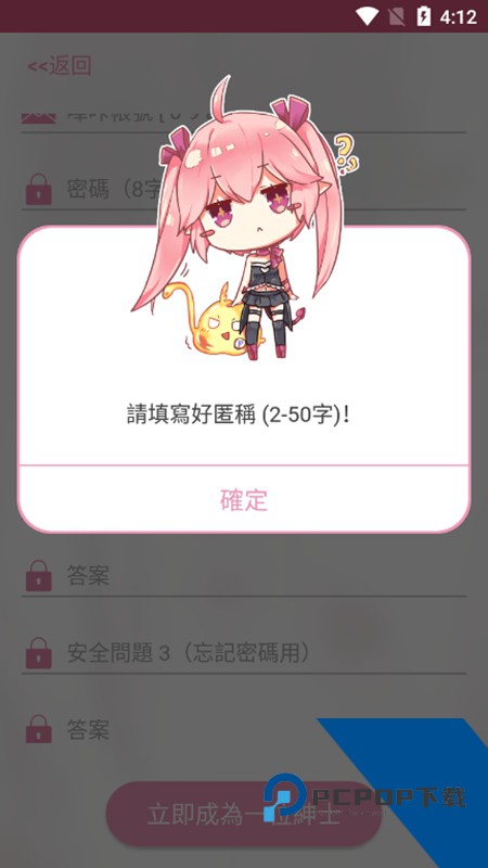 picACG哔咔漫画下载