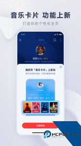 网易云音乐手机版最新版下载 v9.4.50
