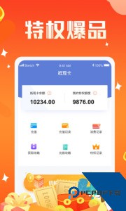 神鸟健康软件下载 v2.8.1