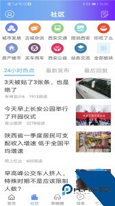 荣耀西安网手机移动版客户端下载 v5.1.65