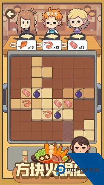 方块火锅店2026 免费版v1.09
