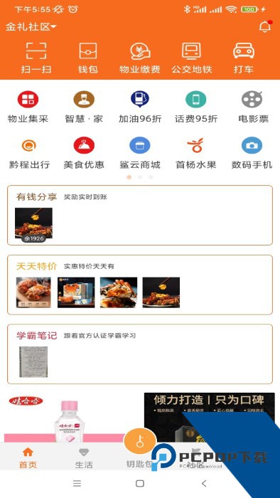 合礼社区手机版v2.4.24 安卓版