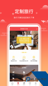 一起飞国际机票网官方正版下载 v4.6.3