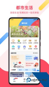 Metro大都会下载 v2.6.22