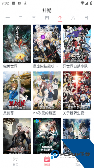 大大影视最新手机安卓版 v7.0