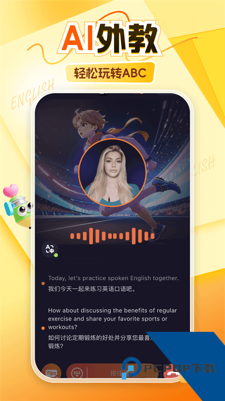 阿卡索外教网手机客户端 v7.9.0安卓版