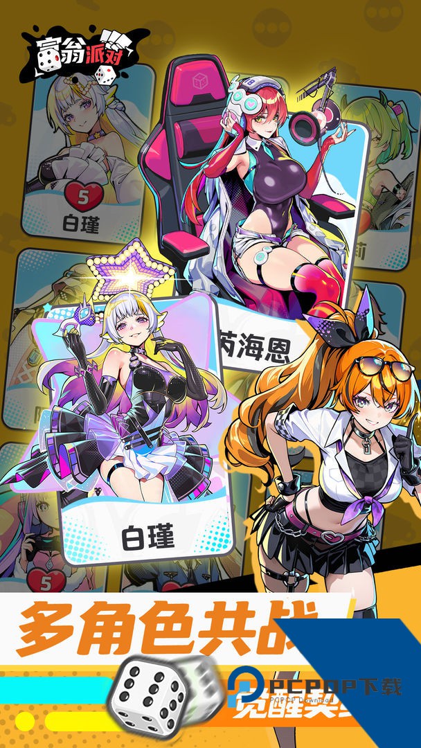 富翁派对 TapTap测试版v2.0102.00476