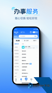 浙里办app最新版下载 v7.32.2
