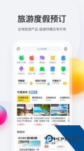 马蜂窝旅游平台最新版app下载 v11.4.0