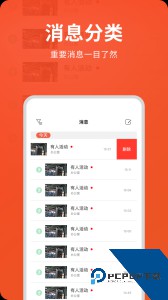 创维智慧云监控下载 v3.06.13
