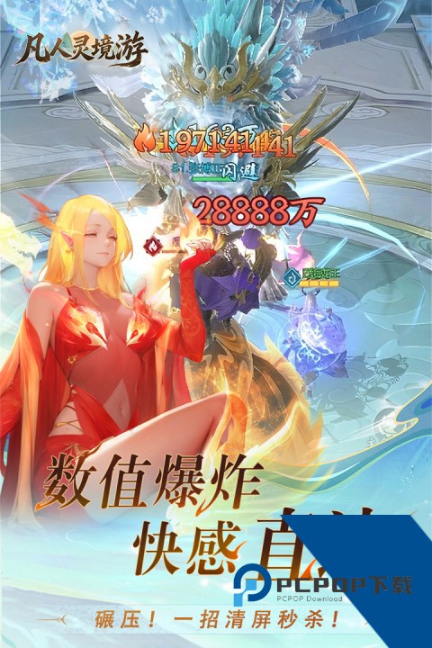 凡人灵境游九游版 手机版v1.0.1