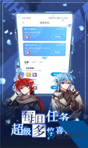 漫画铺app官方免费版