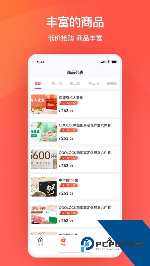 艾兴优选平台手机版下载最新版v2.0.39