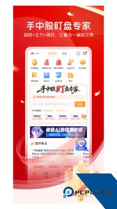 持股帮app最新版下载 v9.7.8.6