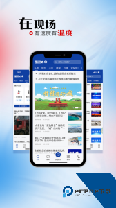 烟台时刻app客户端下载 v2.2.32