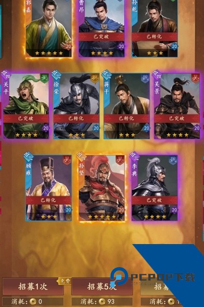 三国志之九州战官方正版 手机版v2.3.5