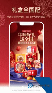 盒马app最新版下载 v7.10.0