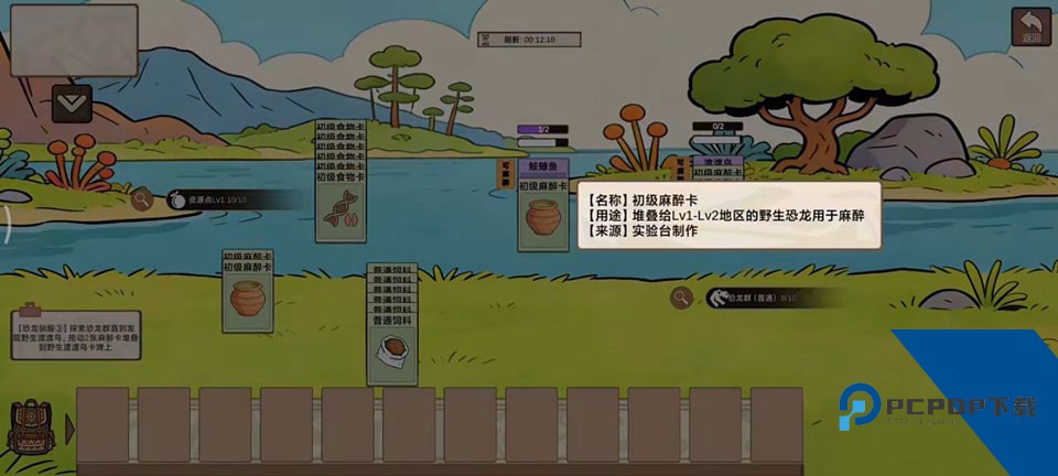 从方舟开始进化 安卓版v1.4