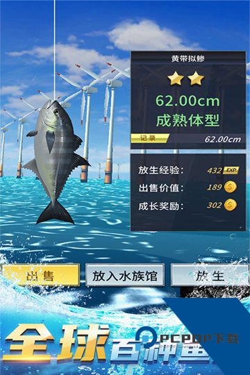 钓鱼达人官方版 v1.0
