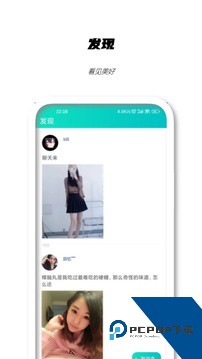 驭圈交友app下载安装3.1.9