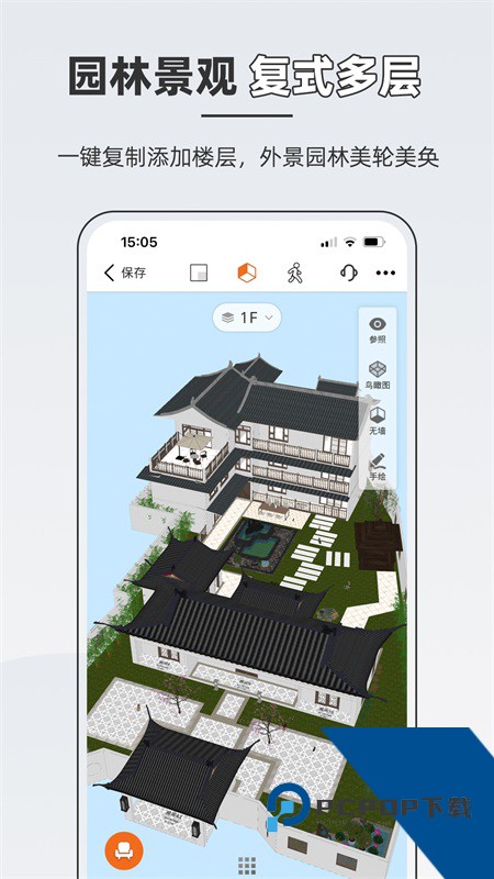 知户型app手机版最新版本下载 v26.4.7安卓版
