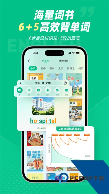 纳米盒同步单词App免费 v1.0.4手机版v1.0.4 安卓版