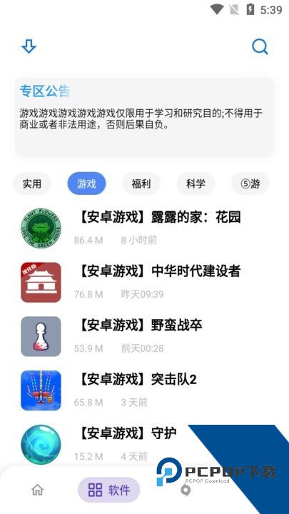 熊盒子白鸽最新版本软件安卓版v2.1