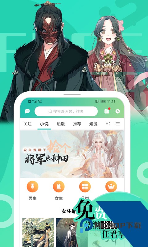 画涯官方版