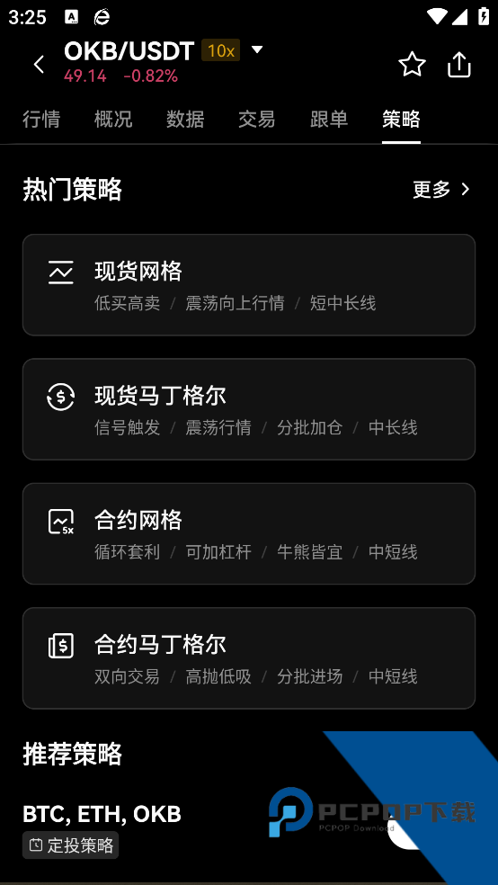 欧亦交易所下载v6.154.0 手机版