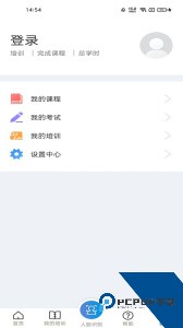 浙江省安全生产网络学院软件手机版下载 v1.9.0