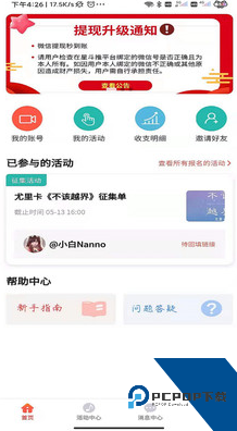 星斗推软件v3.1.76 安卓最新版