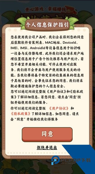 丰收菜市场赚钱游戏 红包版v1.0.3