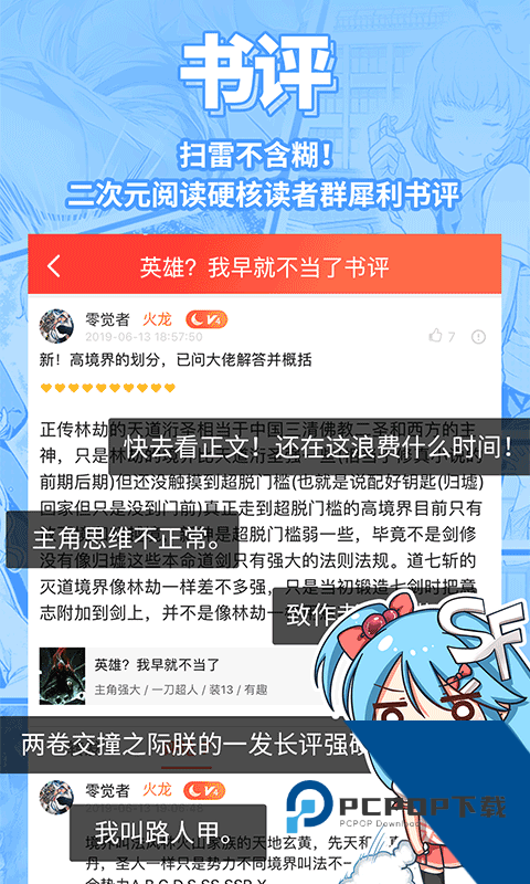 菠萝包轻小说新版本v5.2.44
