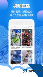 智慧青岛官方正版下载 v6.1.1