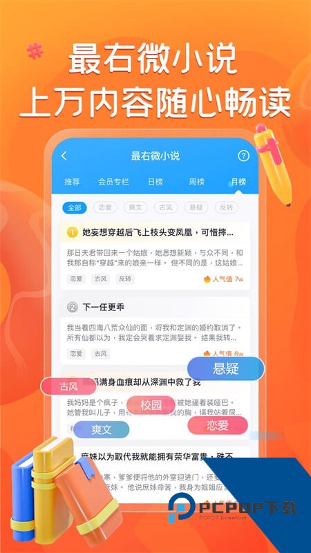 最右app最新版本 v7.2.10安卓版