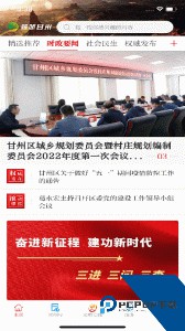 视听甘州官方正版客户端下载 v3.3.6