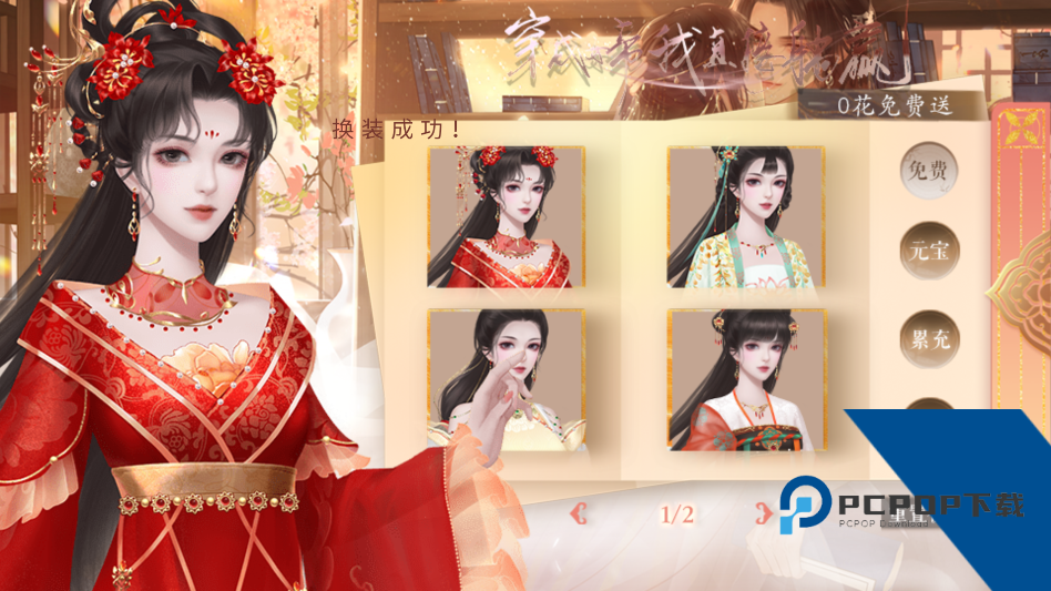 穿成女帝我直接躺赢金手指版 最新版v12.8