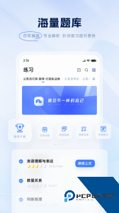 粉笔app最新版手机版下载 v6.18.4